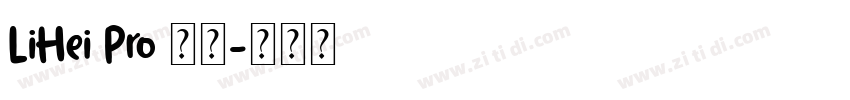 LiHei Pro 中等字体转换